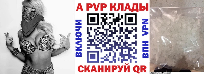 ссылка на мегу онион наркота Одинцово Alpha-PVP VHQ