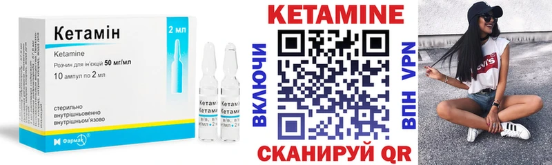 где купить наркоту  omg рабочий сайт  КЕТАМИН ketamine  Одинцово 