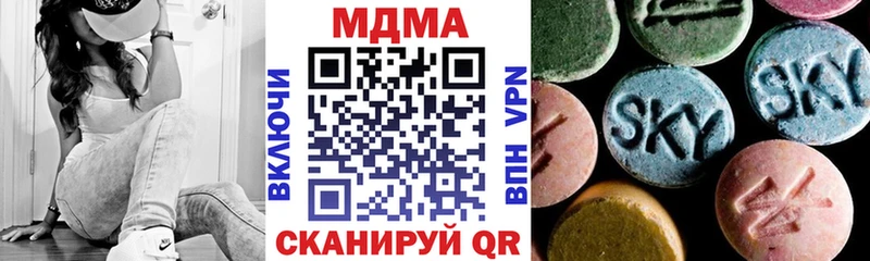 МДМА crystal  Одинцово 