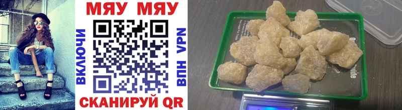 Мефедрон VHQ  как найти закладки  mega ссылки  Одинцово 