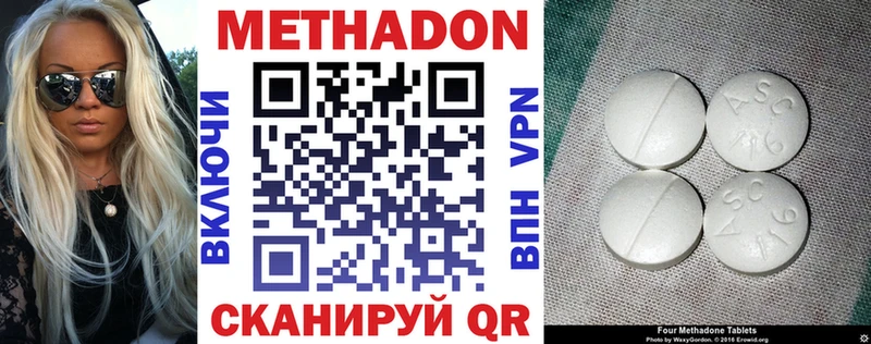 Метадон VHQ  МЕГА зеркало  Одинцово 